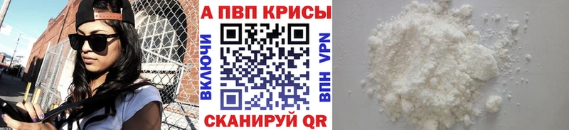 Купить закладки  Аргун  APVP VHQ 