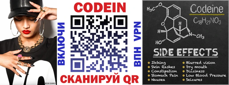 Купить где  Аргун  Кодеин напиток Lean (лин) 