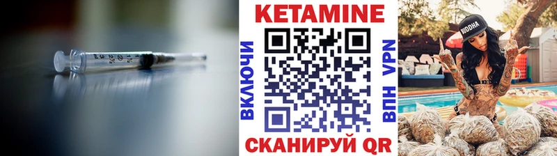 КЕТАМИН VHQ  Купить  Аргун 