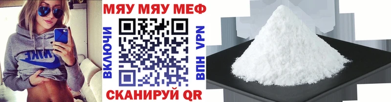 МЕФ кристаллы  Купить  Аргун 