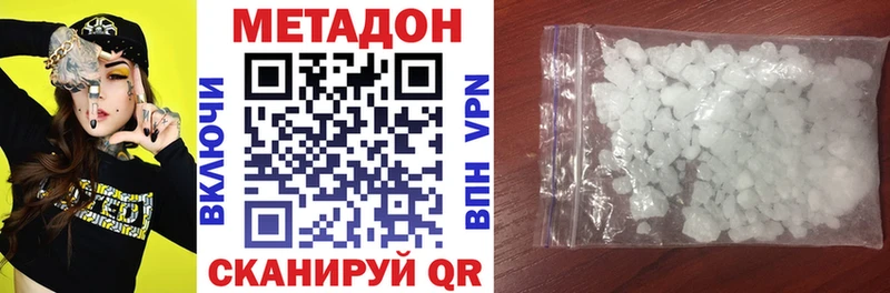 МЕТАДОН VHQ Купить где Аргун